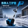 除雪路面电动无线扫雪机