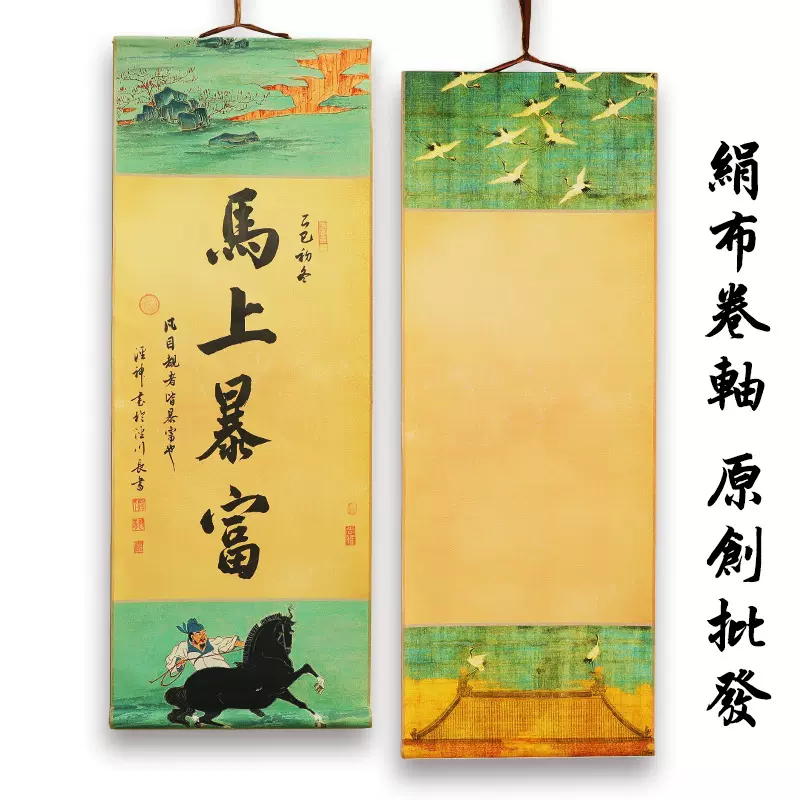 全绫绢布卷轴空白挂轴立轴防宣纸半生半熟书法作品纸国画专用国展