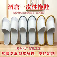 ホテルや美容室向けの星級ホテル家庭用使い捨てスリッパ、滑り止め厚みのある屋内スリッパ卸売