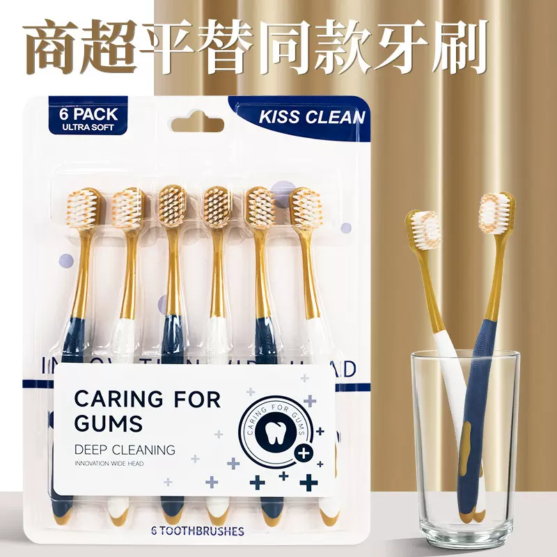 山姆同款牙刷6支家庭装工厂批发宽头成年人软毛家用牙刷软毛高级