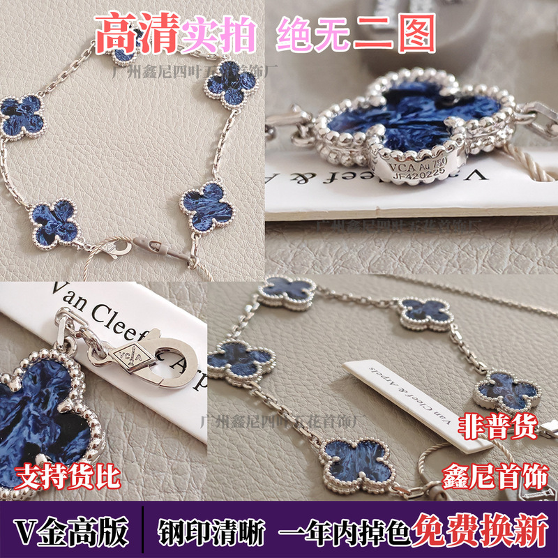 Four-Leaf Clover Five-Flower Bracelet High-End Version V Gold Light Luxury Bracelet Cnc Thick Plating Factory Direct Supply Exclusive for Live Streaming Four-Leaf Clover Five-Flower Bracelet High-End Version V Gold Light Luxury Bracelet Cnc Thick Plating Factory Direct Supply Exclusive for Live Streaming