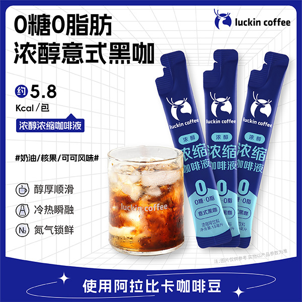 Coffee cold drink, American style, 25 ml
