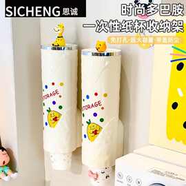 轻奢风塑料壁挂式取杯器纸杯落杯器收纳一次性杯子置物架纸杯架子