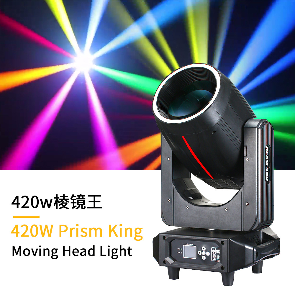 420W Prism King Beam Light Bar Ballroom Headlight Wedding Live Showroom Light Atmosphere Light image 1