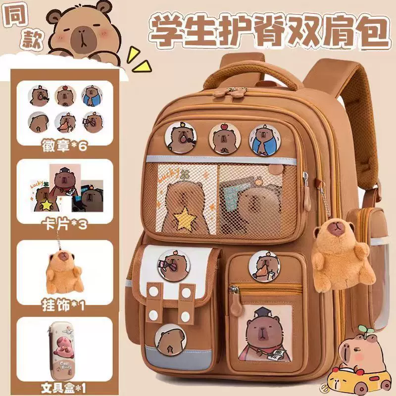 卡皮巴拉小学生男女孩一年级书包一三六年级水豚多层护脊反光背包