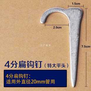 6E3X Extended Flat Head 1/2 Inch 3/4 Inch Flat Nail Hook Iron Nail Water Pipe Ppr 20-25mm Black Zinc Plated Pipe Clamp Fixing Piece