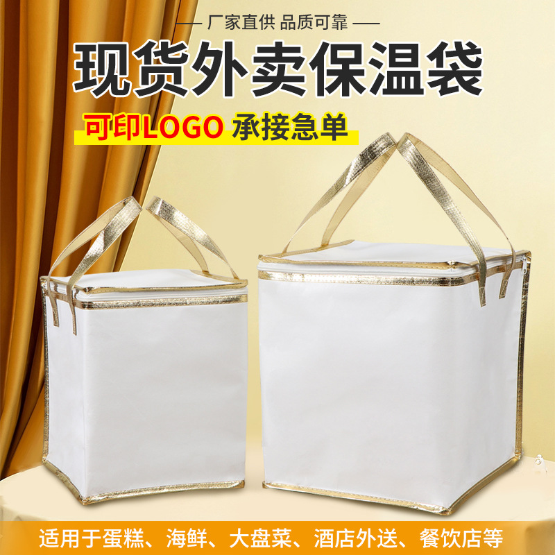 现货手提外卖保温袋定制logo海鲜蛋糕甜点保鲜加厚铝箔蛋糕保温袋