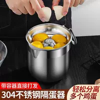 304 stainless steel egg separator egg white separator creative baking tool leaking egg yolk protein egg liquid filter medium high