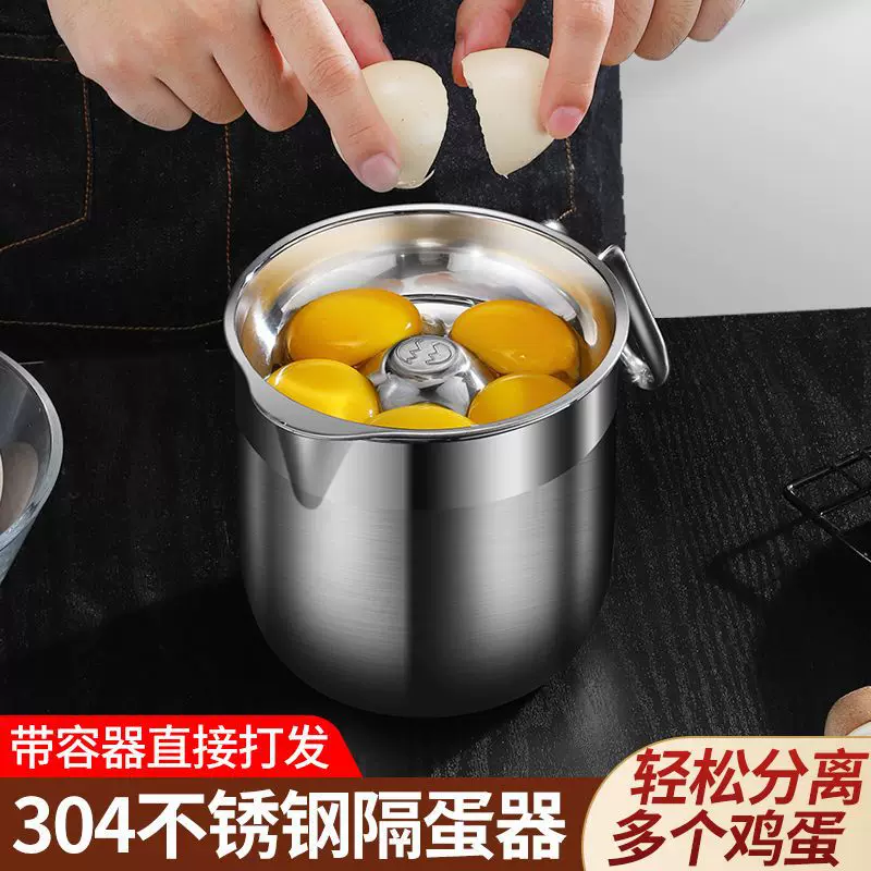 304 stainless steel egg separator egg white separator creative baking tool leaking egg yolk protein egg liquid filter medium high