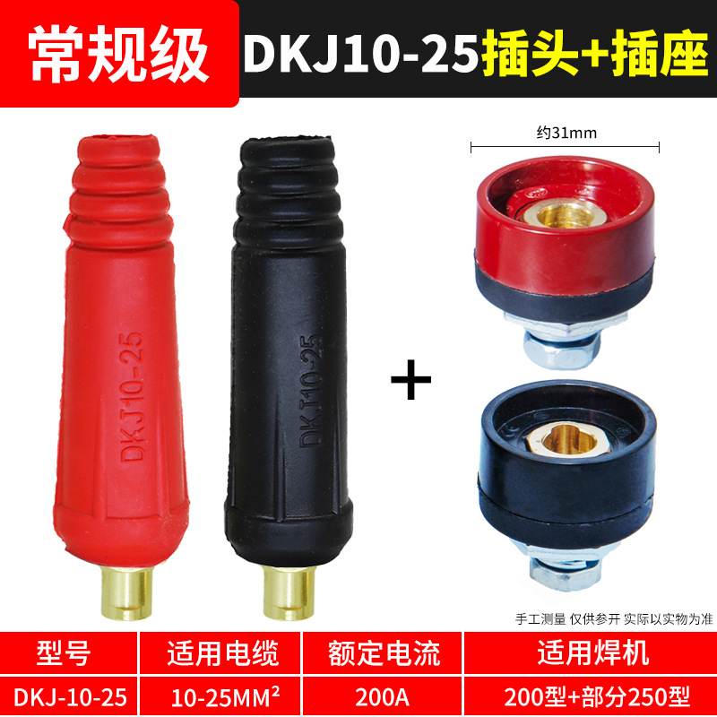 Conector rápido de soldadora eléctrica, conector rápido de alambre de soldadura de bronce completo, conector rápido, conector de enchufe especial para cable macho y hembra