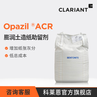 ���R�� �켈���������� Opazil ACR 40-45%�׶� �����Vˮ��Ó��