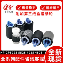 ���û���HP CP5225 5525��ֽ��CP4025 4525ֽ�д�ֽ��4540 3525