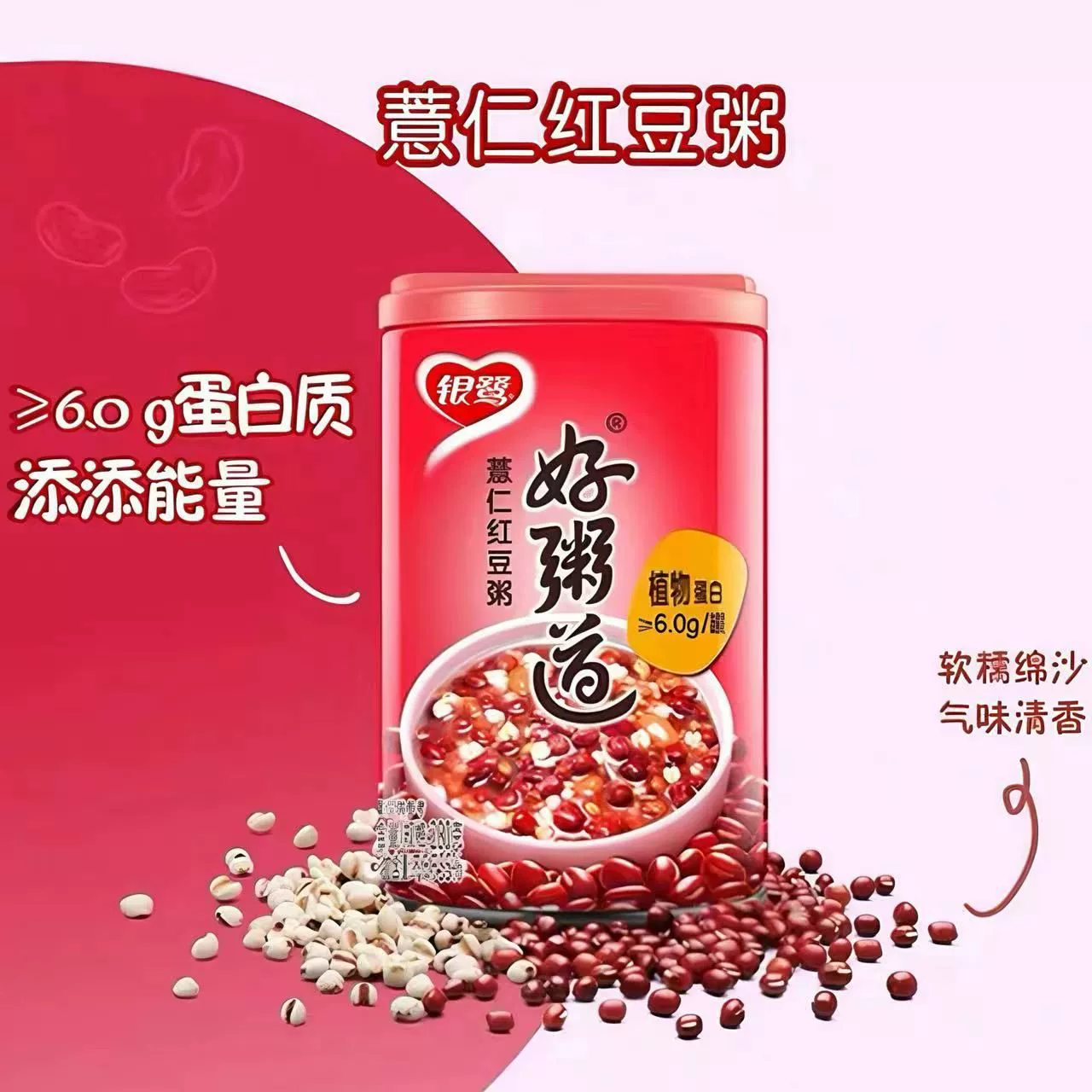 Каша Yinlu Haouzhoudao из семян коикса и красной фасоли 280г/банка