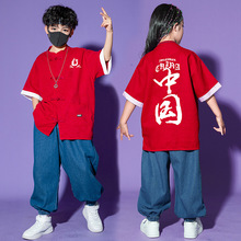 国潮街舞演出服男女嘻哈短袖汉服套装儿童hiphop架子鼓中国风服装