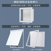 检修口铝合金空调检修口吊顶检修口检修口300、350、400、450跨境