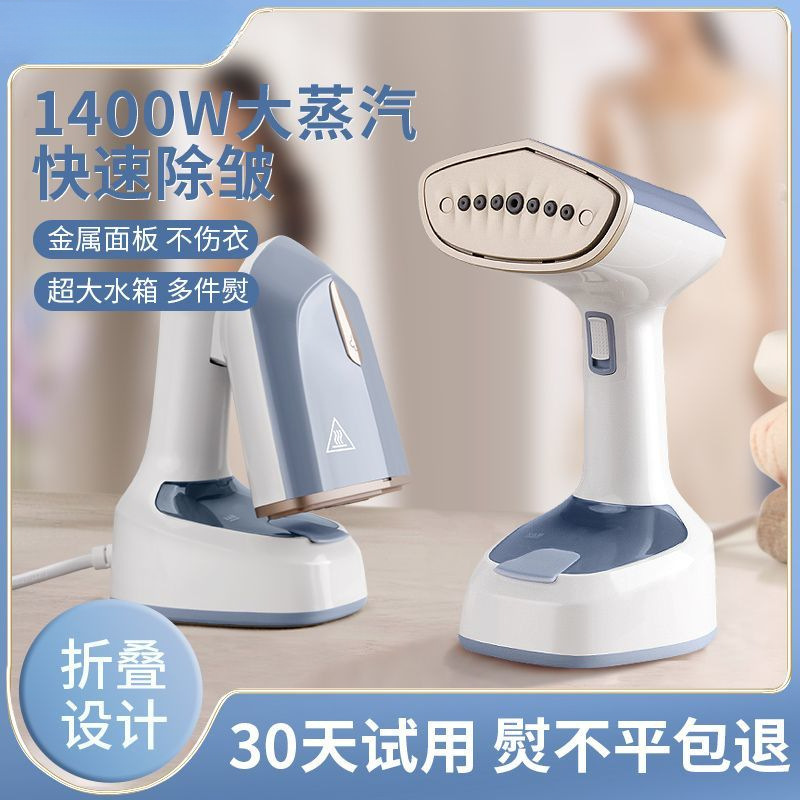 Handheld Garment Ironing Machine Steam Iron Household Small Foldableing Ironing Portable Ironing Artifact 2025 New Model