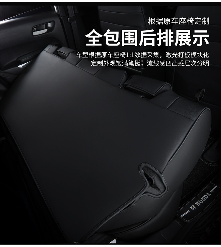 Honda Fit Four Seasons All-inclusive Special Car Seat Cushion Wear-resistant Leather 5-seater Middle Leather Seat Cover