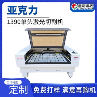 亚克力木板激光切割机 拼图益智EVA海绵泡棉PVC 小型激光切割机