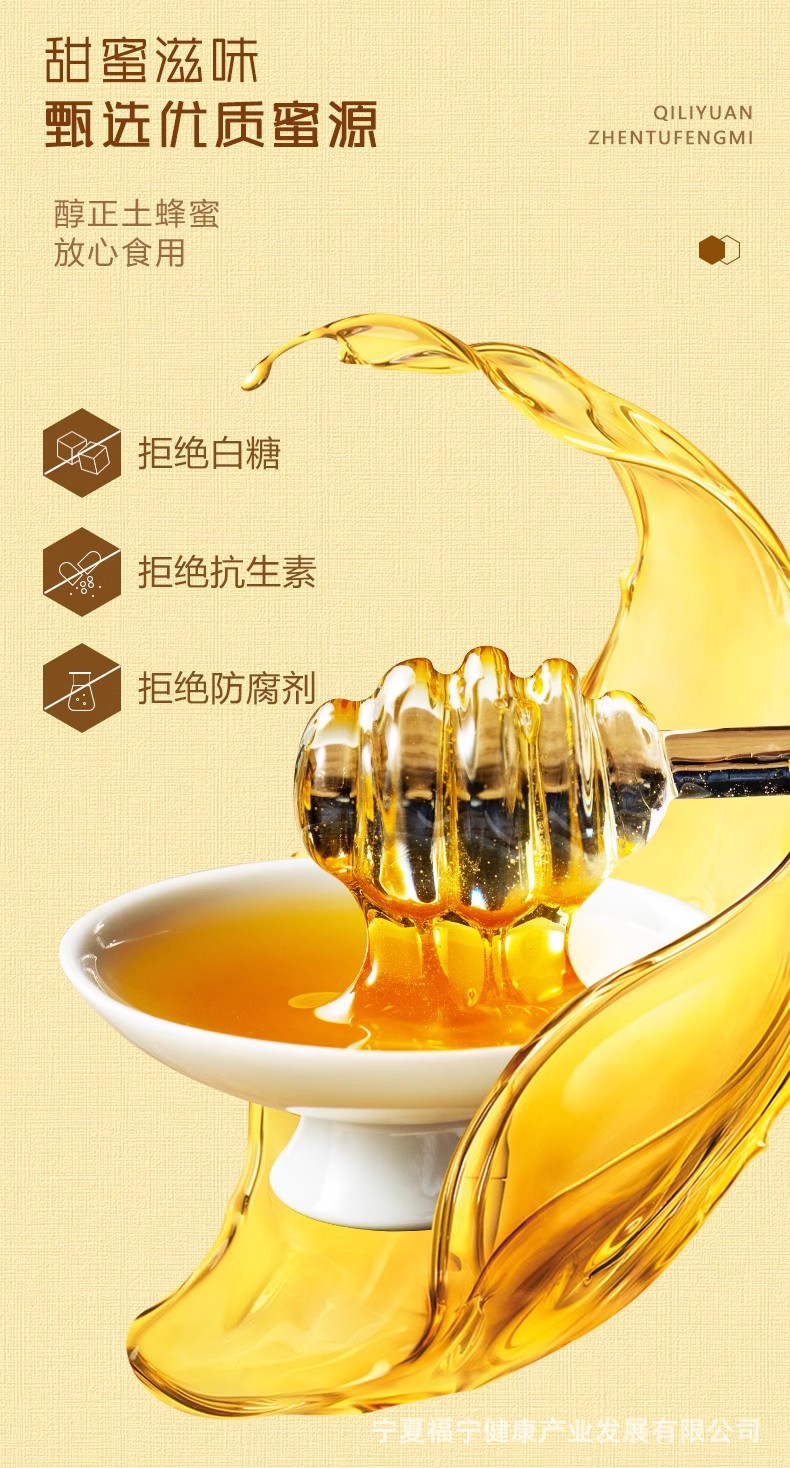 Qiliyuan Wildflower Honey with Goji Berry Natural Squeeze Bottle 500g quality and texture