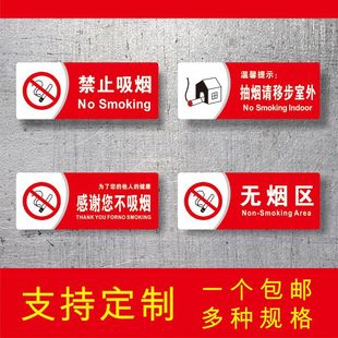 Signboard sign non-smoking area high-grade acrylic sign no smoking sign wall sticker civilized slogan sign