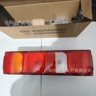 Factory direct sales of HOWO HOWO A7 T7H T5G rear light Shandeka C7H LED tail light