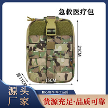 TCmaoyi 造型背心副包 急救医疗包战术背心MOLLE附件杂物袋TC0173