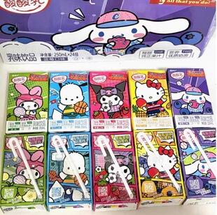 Mengniu Sanrio Kuromi Co-Branded Milk Yogurt Sanrio Cinnamon Dog Hellokitty Hello Kitty