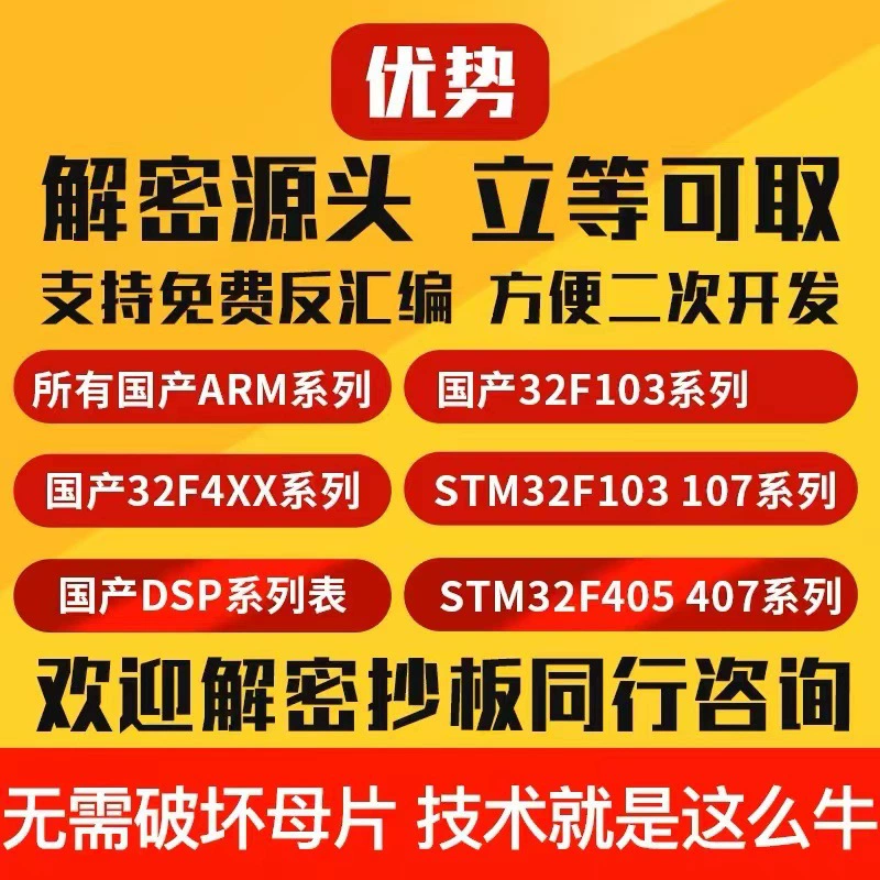 Декриптографизация микроконтроллеров и идентификация моделей чипов от производителя путем вскрытия корпуса. Без оплаты при неудаче. Техническая поддержка.