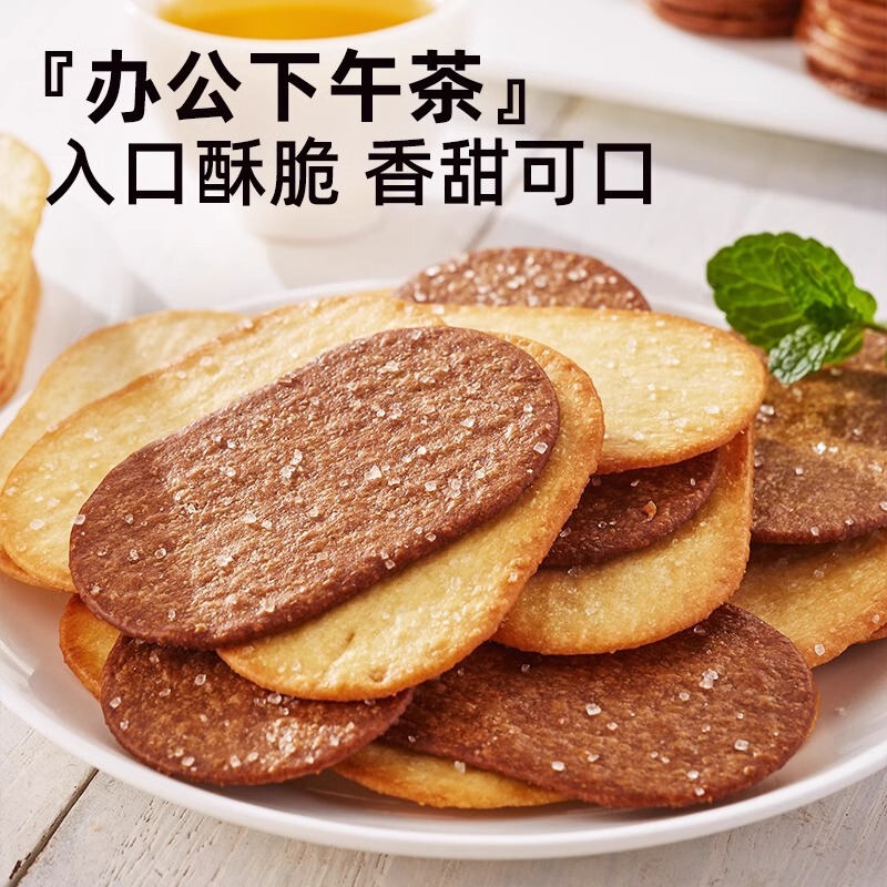 比比赞椰奶薄脆饼干单独包装早餐巧克力薄饼干网红小零食解馋儿童|undefined