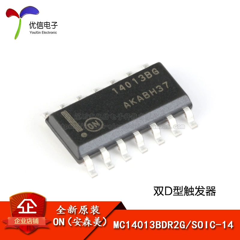 Оригинальный подлинный логический чип MC14013BDR2G SOIC-14 с двойным триггером D-типа
