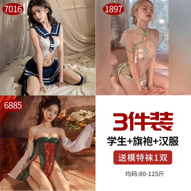 [3종세트] [JK학생+치파오+한복]