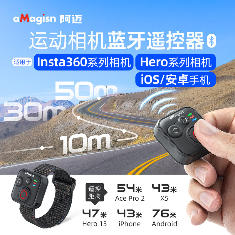 Amagisn Bluetooth Remote Control Lnsta360/Gopro/Mobile Phone Mini Smart Remote Control Accessories Amagisn Bluetooth Remote Control Lnsta360/Gopro/Mobile Phone Mini Smart Remote Control Accessories