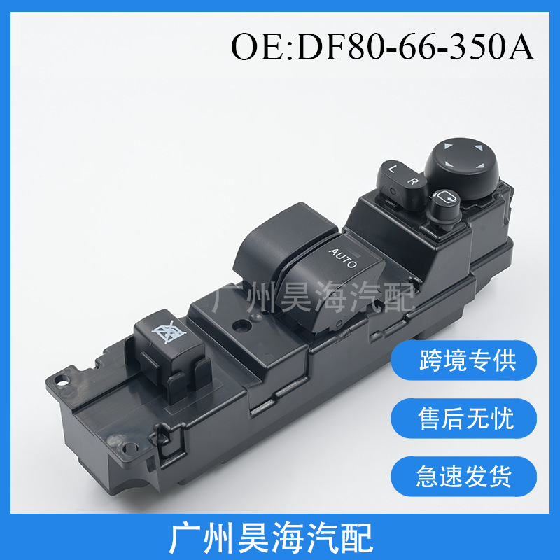 Df80-66-350A Is Suitable for Mazda 2 Window Lift Switch, Two-Door Mazda Right-Hand Drive Switch