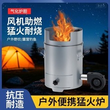 户外柴火灶气化炉节能家用木材农村便携环保加特厚野炊柴火炉