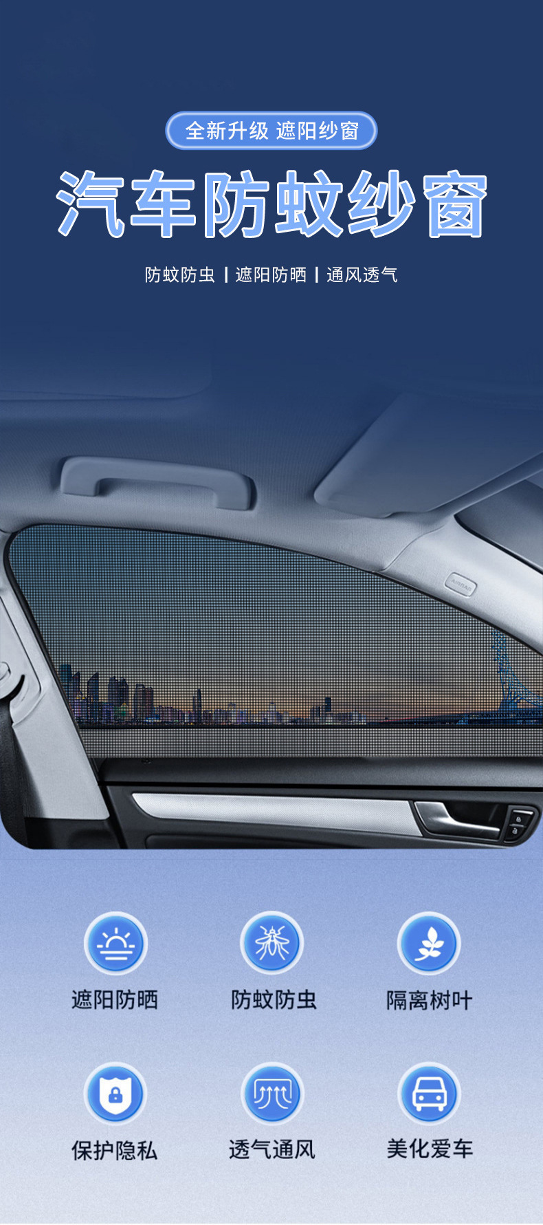 【Premium Selection】Car Mosquito Net Sunshade Curtain, Car Sunscreen Window Screen, Car Mosquito Net, In-Car Insect Protection