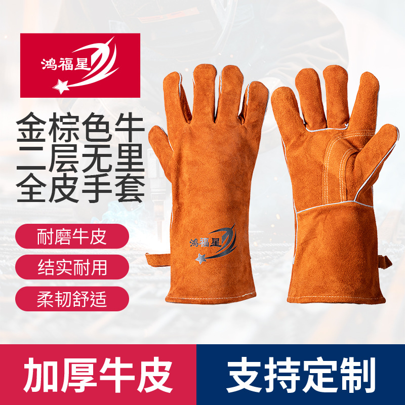 电焊焊接手套防火线加棉焊工手套耐磨隔热耐高温牛皮加厚劳保手套