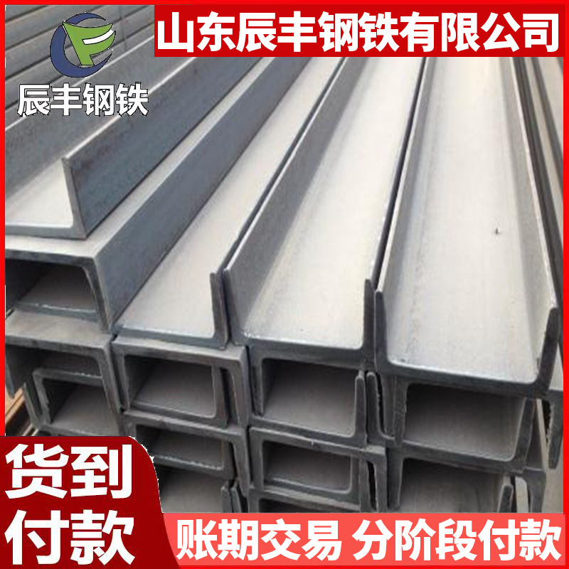 10# 20A 25B热轧U型槽钢现货 幕墙焊接槽钢 桥梁车辆支架用槽钢