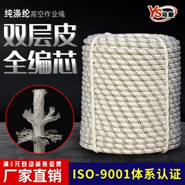 安全绳;其他安全网