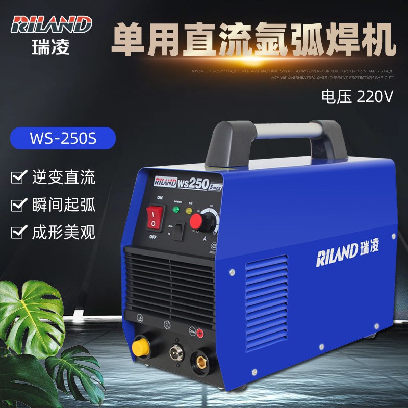 逆变直流WS-200S/250S家用不锈钢单用氩弧焊220V电焊机二保