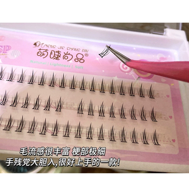 萌睫尚品 Small crescent lower eyelashes false eyelashes natural single cluster segmented little devil hard stem grafted eyelashes