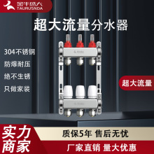 定制大流量地暖分水器地热地暖管阀门地暖集金牛盛大3路分水器