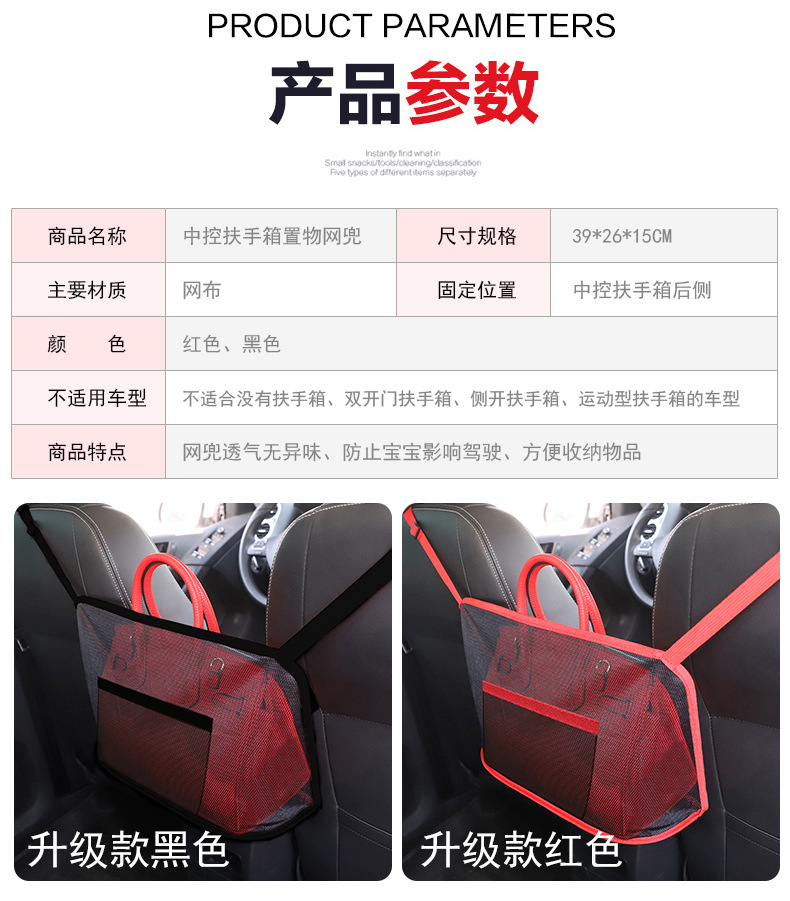 Car Seat Room Storage Bag Multifunctional Car Armrest Box Storage Bag Children's Isolation Net Car Storage Net Bag