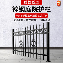 锌钢围墙护栏铁艺围栏工厂学校小区别墅庭院户外隔离栅栏锌钢护栏