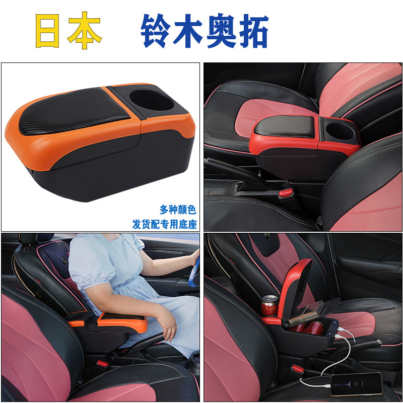 Suitable for Japanese version SUZUKI ALTO Suzuki Alto central car armrest box storage box center console accessories