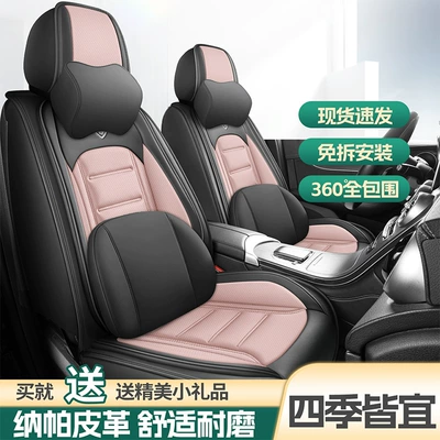 Five-Seater Seat Cover Seat – Universal seat cover