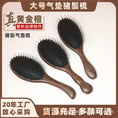 檀木柄猪鬃毛气垫梳子猪鬃毛梳女士专用长发蓬松顺发厂家直销批发