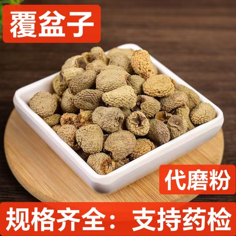 Raspberry Chinese Medicinal Materials Wholesale Large Raspberry Origin Direct Sales Raspberry Quality Assurance Large Quantity Discount