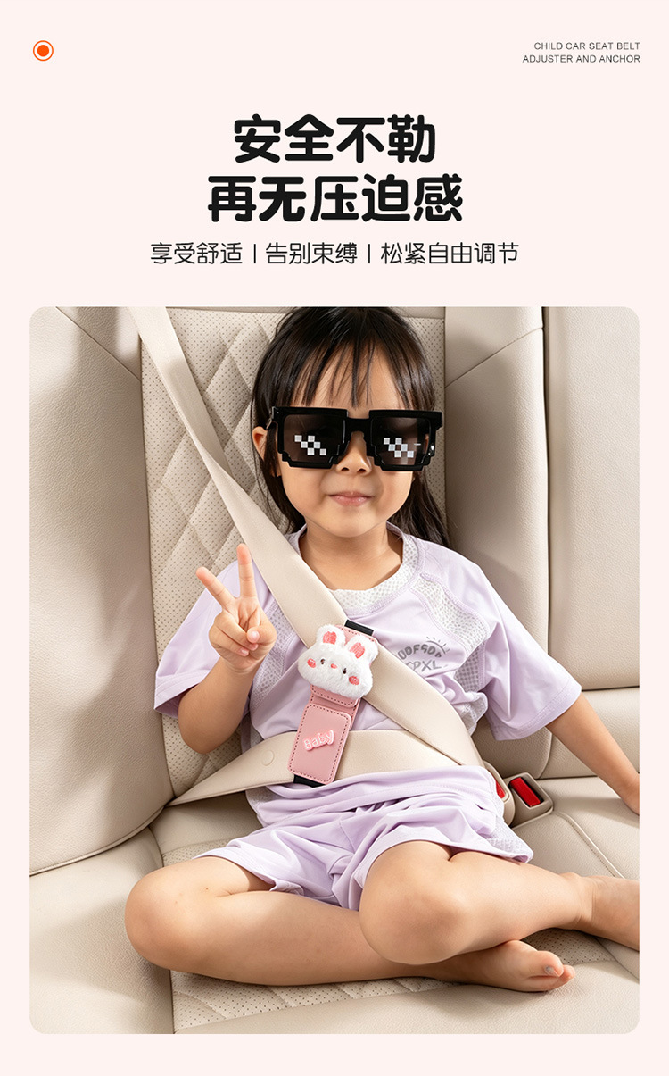 Seatbelt Adjuster for Children in Car Rear Seats, Anti-Strangling Magnetic Fixing Device for Babies, Universal Auxiliary Protection