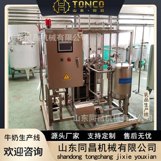 驴奶处理设备 均质杀菌机 发酵罐 小型灌装生产线
