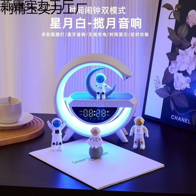 新款无线充电蓝牙音响音量闹钟氛围多功能台灯夜灯送生日礼物男生|undefined